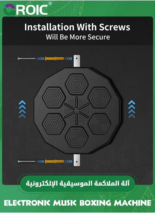 Electronic Music Boxing Machine Souq Al Riyad